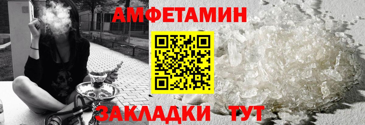 АМФЕТАМИН Розовый Зеленодольск