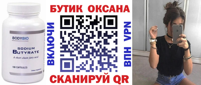 Бутират GHB Зеленодольск