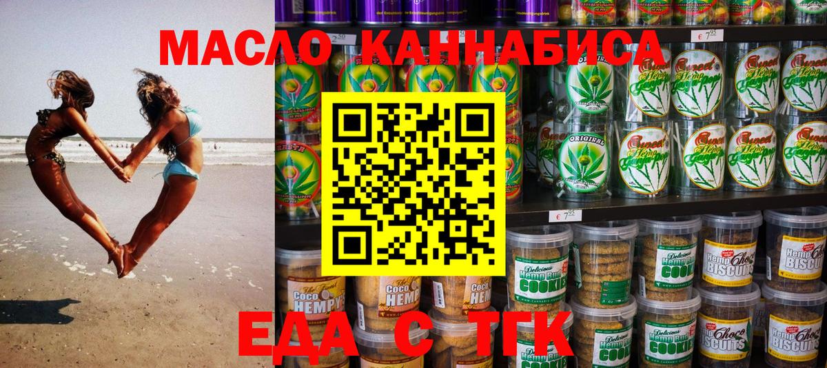 Canna-Cookies марихуана  Вход с VPN  Зеленодольск 