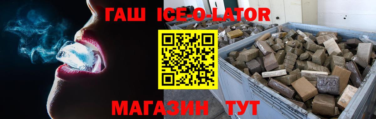 ГАШИШ гашик  Вход с VPN  ГАШИШ Premium  Зеленодольск 