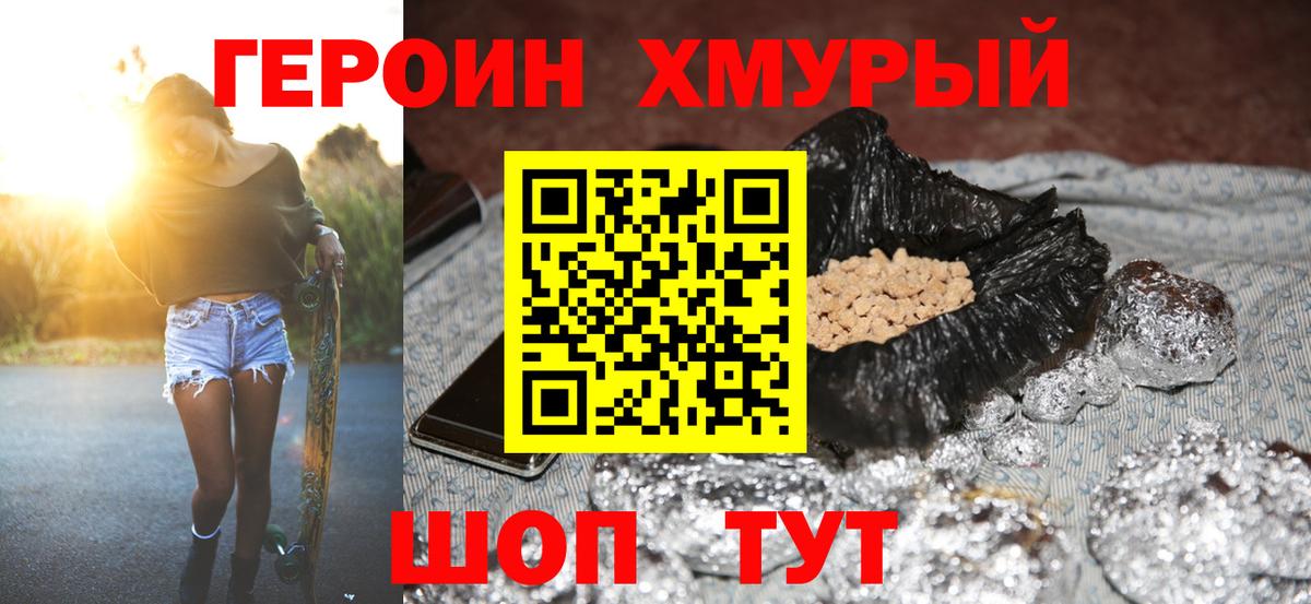 Героин афганец Зеленодольск