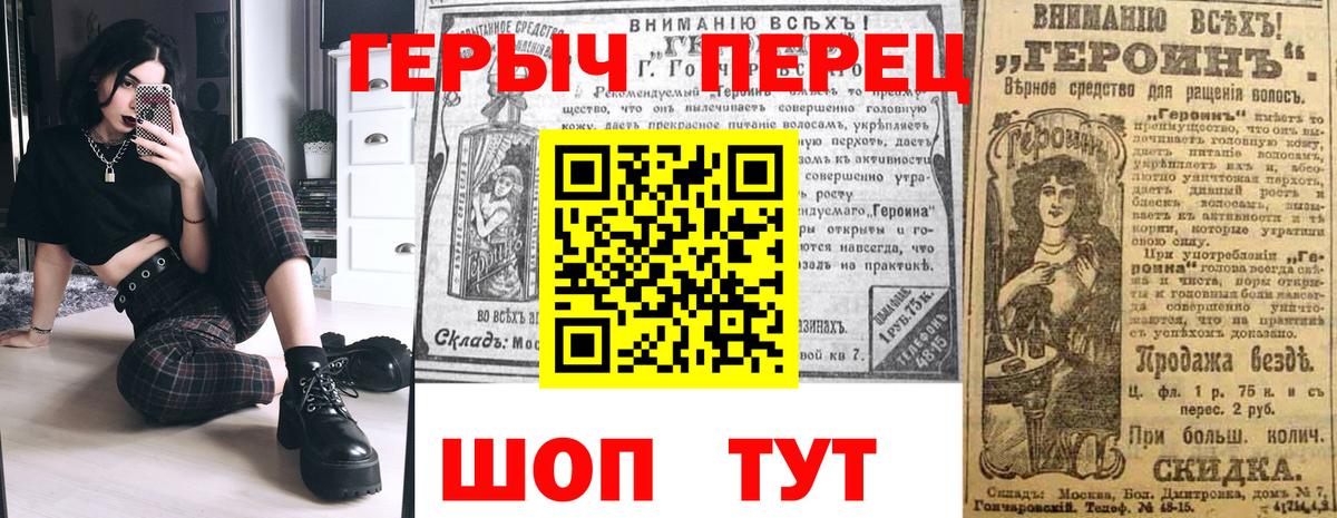 Зеленодольск  ГЕРОИН гречка  Вход с VPN 