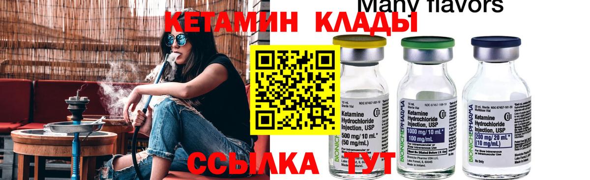 Кетамин ketamine  Вход с VPN  площадка как зайти  Зеленодольск  hydra рабочий сайт 
