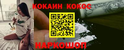 COCAINE Комсомольск-на-Амуре