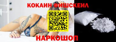 COCAINE Комсомольск-на-Амуре