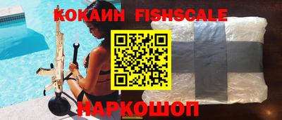 COCAINE Комсомольск-на-Амуре