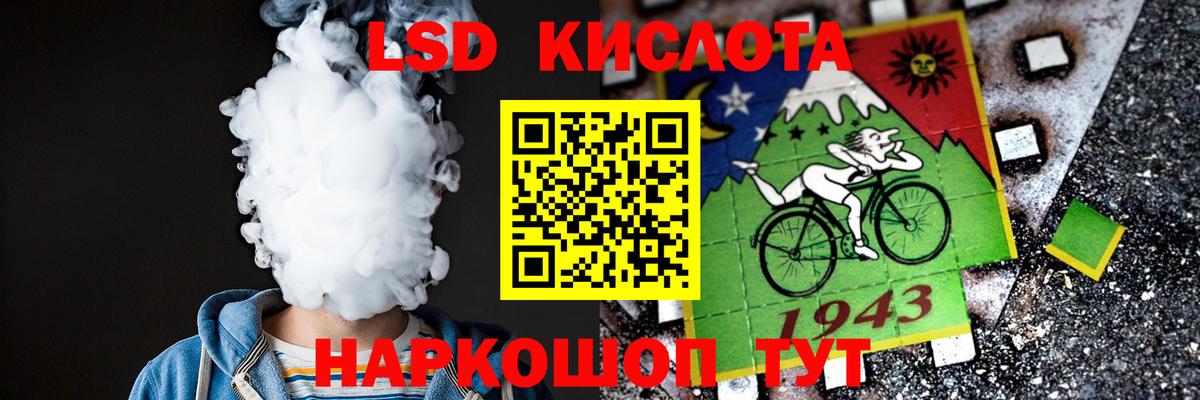LSD-25 экстази кислота Зеленодольск