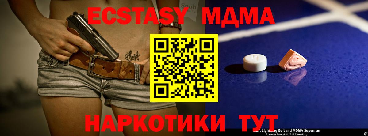 Зеленодольск  MDMA VHQ  МДМА молли  Вход с VPN 