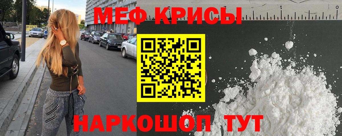 Меф мяу мяу мука Зеленодольск