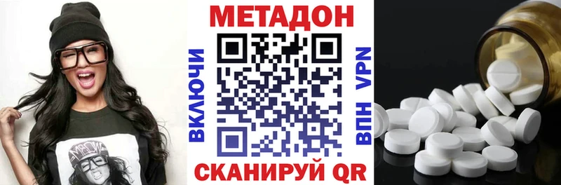 Метадон VHQ  Зеленодольск 