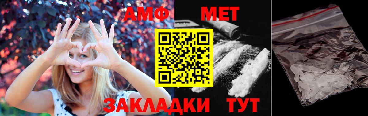 Зеленодольск  Метамфетамин пудра  Вход с VPN 