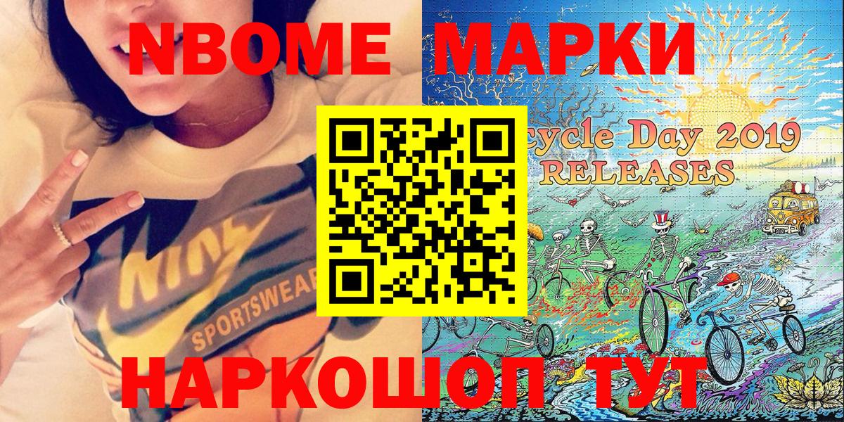 Марки 25I-NBOMe 1500мкг  Вход с VPN  Зеленодольск  Марки 25I-NBOMe 1500мкг 