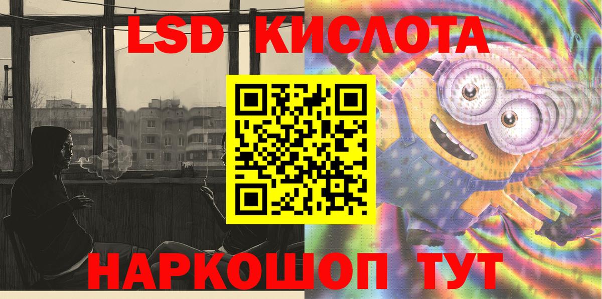 Наркотические марки 1,5мг Зеленодольск