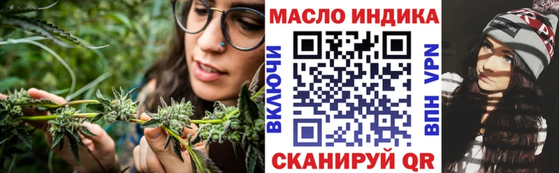 ТГК вейп с тгк  купить закладку  Зеленодольск 