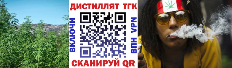 ТГК вейп с тгк Зеленодольск