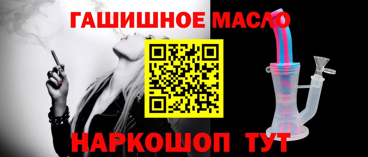 ТГК THC oil Зеленодольск